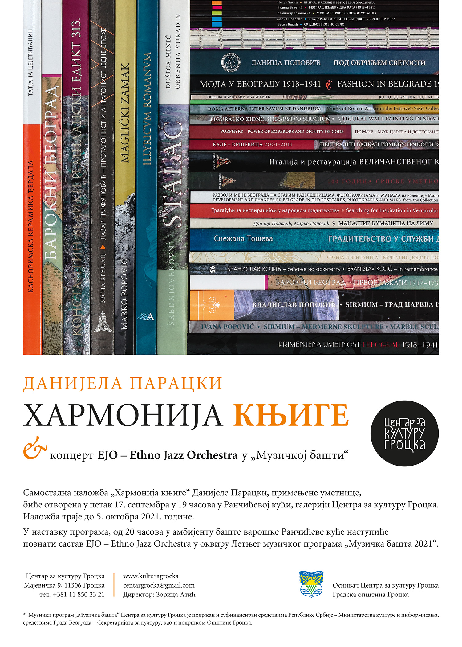 Изложба „ХармониЈА = књиге“  Данијеле Парацки & концерт EJO / Ethno Jazz Orchestra у „Музичкoj башти“ 